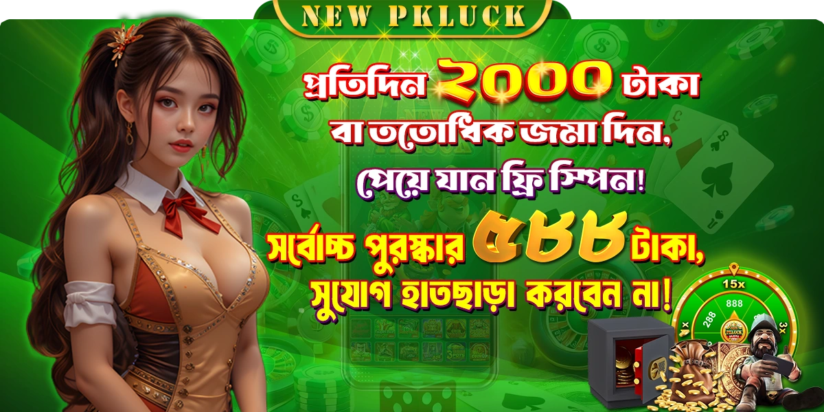 pkluck best bonus offer