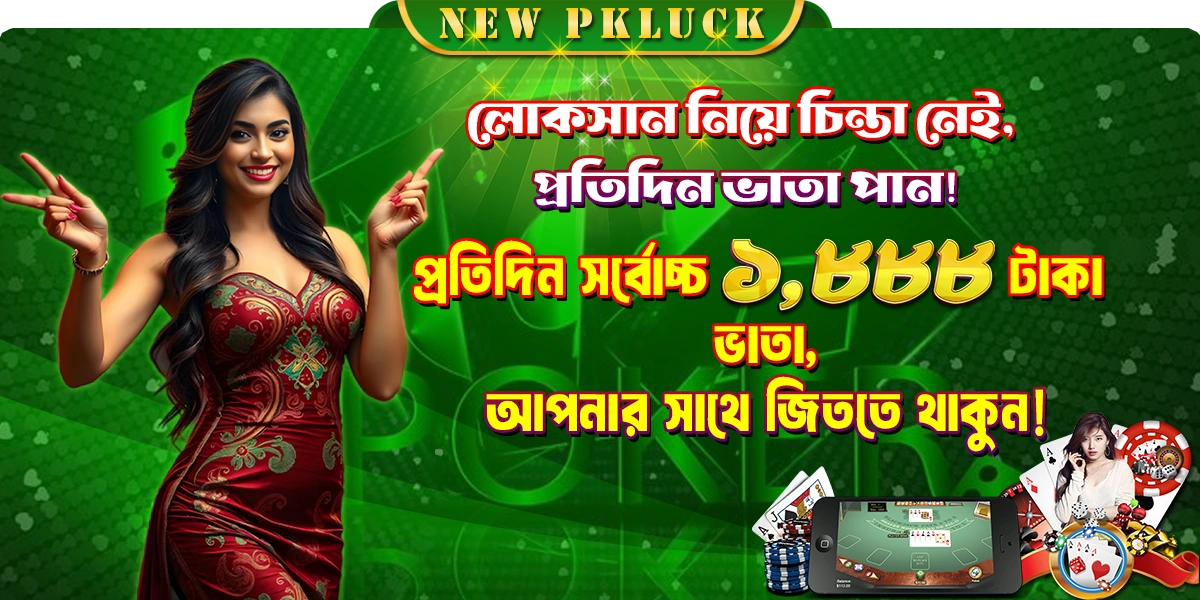 new pk luck online gaming