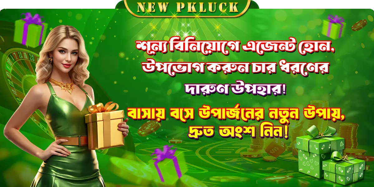 New pk luck login bonus