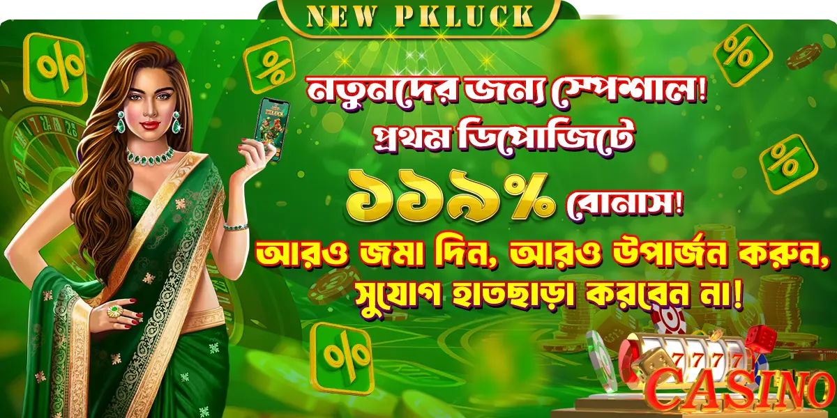 pk luck first deposit bonus