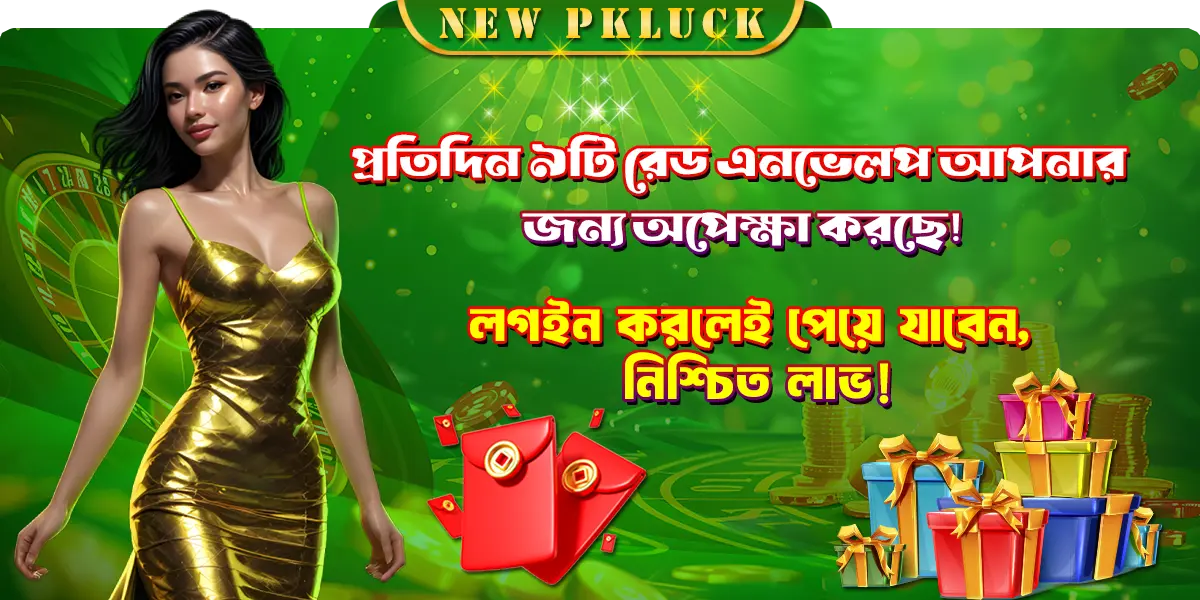 pk luck free gold eggs