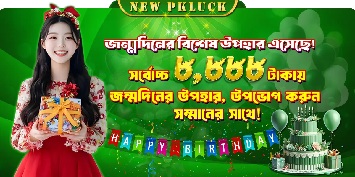 pk luck birthday bonus