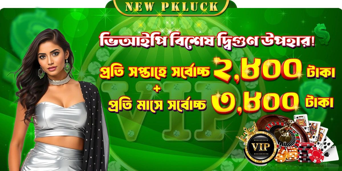 pk luck agent salary