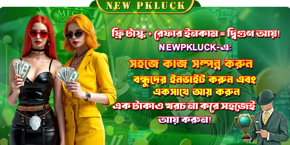 pk luck free cash rewards