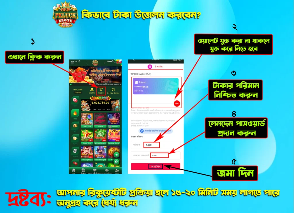 How to withdrawal form pk luck