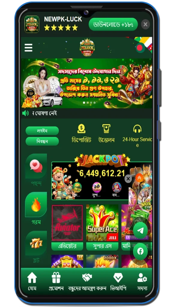 pk luck mobile version