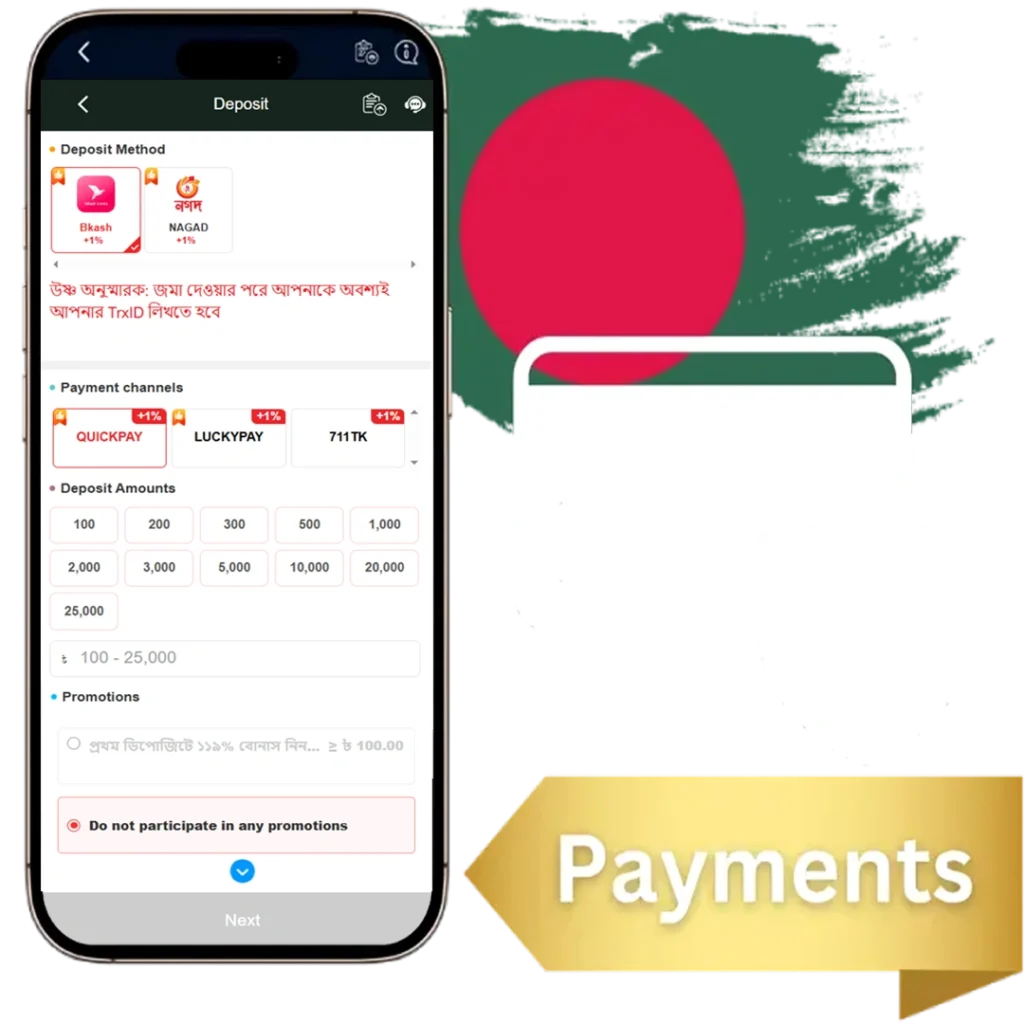 newpk-luck-payment-method